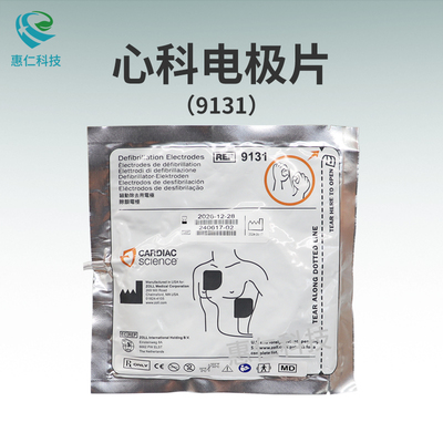 原裝美國心科Powerheart AED G3、Auto、Pro半自動(dòng)體外除顫儀器電極片9131