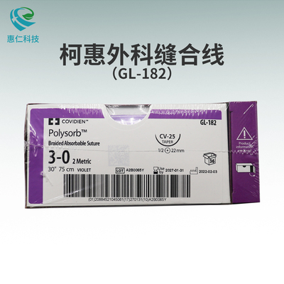 美國柯惠合成可吸收性外科縫合線GL-181,GL-182紫色CV-25多股30"75cm