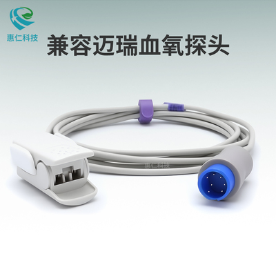 兼容邁瑞血氧傳感器探頭6針7針一分體成人指夾套新生兒捆綁帶式主電纜線