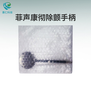 美敦力菲聲康徹除顫監(jiān)護(hù)儀LIFEPAK 20e原裝體內(nèi)除顫勺電極板手柄11131-000013