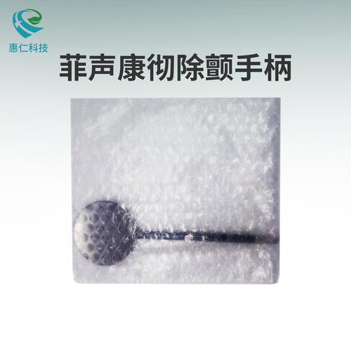 美敦力菲聲康徹除顫監(jiān)護(hù)儀LIFEPAK 20e原裝體內(nèi)除顫勺電極板手柄11131-000013