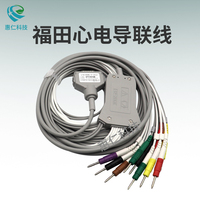 Fukuda福田FX-7000/7002心電圖機原裝導(dǎo)聯(lián)線CP-204JC 15針3.0插