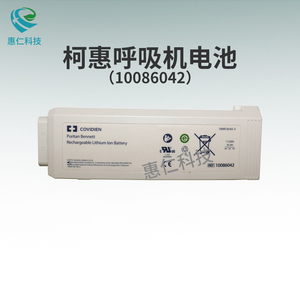 Covidien柯惠泰科呼吸機(jī)Puritan Bennett 980原裝鋰電池10086042