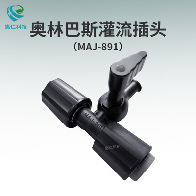 奧林巴斯內(nèi)窺鏡鉗子/灌流插頭MAJ-891鉗子管道開口閥MAJ-579