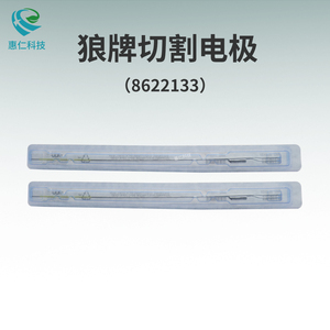 理查德沃爾夫狼牌電切內(nèi)窺鏡雙極切割電極8622133電切環(huán)8622131