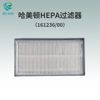 哈美頓Hamilton漢密爾頓C1呼吸機(jī)HEPA高效過濾器網(wǎng)161236/00