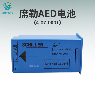 原裝Schiller席勒FRED EASY半自動體外除顫儀器AED電池4-07-0001