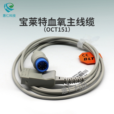 寶萊特BLT分體A/Q系列通用血氧延長線機器端9針轉(zhuǎn)DB9梯形接頭OCT151