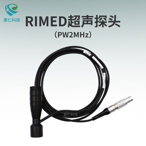 以色列RIMED經(jīng)顱多普勒血流分析儀Digi-Lite超聲探頭PW2MHz