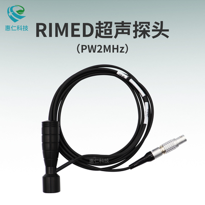 以色列RIMED經(jīng)顱多普勒血流分析儀Digi-Lite超聲探頭PW2MHz