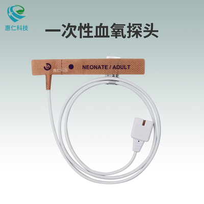 兼容邁瑞飛利浦金科威GE理邦科曼寶萊特一次性血氧傳感器探頭新生兒成人無紡布
