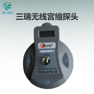 原裝Sunray三瑞無線宮腔縮壓力探頭TOCO-CTS母嬰胎兒監(jiān)護儀器配件