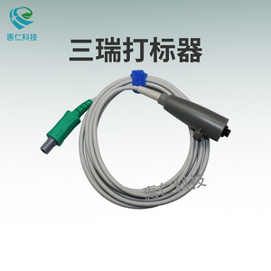 Sunray三瑞胎動按鈕打標器2針雙槽母嬰胎兒監(jiān)護儀SRF618A SRF618B配件