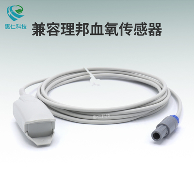 兼容理邦血氧傳感器探頭6針成人指夾套新生兒捆綁帶式主電纜線