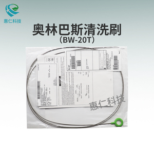 奧林巴斯可重復(fù)使用管道開口清洗刷BW-20T,MH-507用于胃腸內(nèi)窺鏡