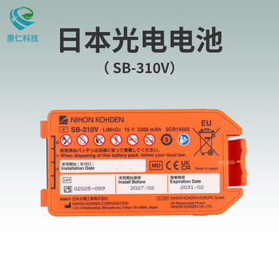 日本光電原裝電池組SB-310V用于半自動體外除顫儀器AED-3100