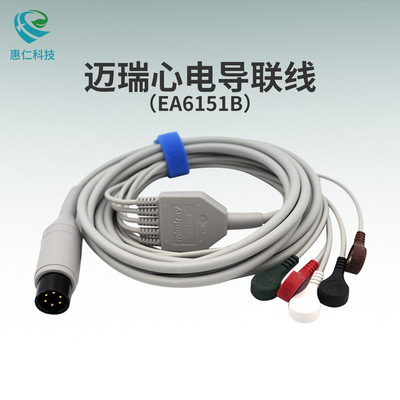 邁瑞PM MEC監(jiān)護儀6針5導一體扣式心電導聯(lián)線EA6151B美標AHA除顫型