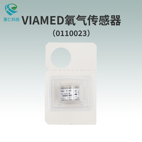 VIAMED醫用氧氣傳感器R-23V氧電池0110023