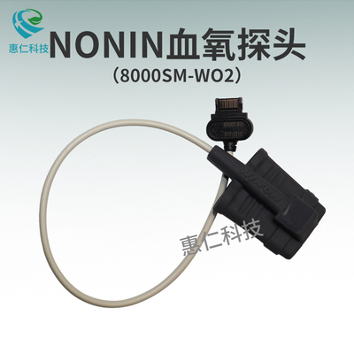 原裝諾寧NONIN燕牌睡眠記錄儀ASDB1成人指套式血氧探頭8000SM-WO2