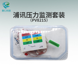 GETINGE潔定PULSION浦訊MAQUET邁柯唯PICCO熱稀釋導(dǎo)管包及壓力監(jiān)測套裝PV8215,PV2015L20-A