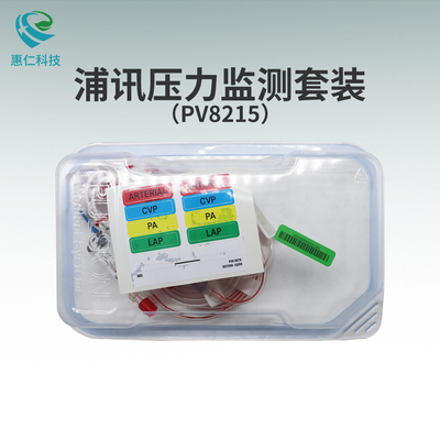 GETINGE潔定PULSION浦訊MAQUET邁柯唯PICCO熱稀釋導(dǎo)管包及壓力監(jiān)測(cè)套裝PV8215,PV2015L20-A