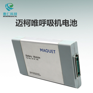 邁柯唯 MAQUET Servo-i Servo-s呼吸機原裝電池6487180 OM11365