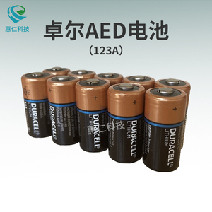 原裝ZOLL卓爾AED PLUS半自動體外除顫儀器123A電池8000-0807-01