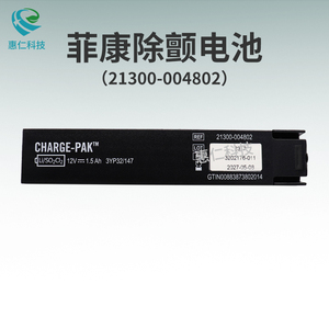 菲聲康徹LIFEPAK CR Plus除顫儀器AED電池21300-004802,3202176