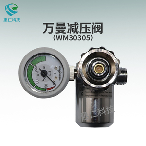 德國萬曼WEINMANN維曼氧氣體壓力調(diào)節(jié)OXYWAY Fix III固定式減壓閥WM30305-1