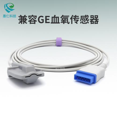 兼容GE血氧傳感器探頭11針一體分體成人兒童指套指夾式主電纜線