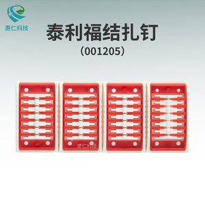 美國(guó)Teleflex泰利福HORIZON結(jié)扎釘夾001205(25板/盒,24枚/板 )