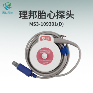 理邦胎兒母親監(jiān)護(hù)儀F2F3F6F9超聲US胎心探頭4/6針雙槽MS3-109301(D)