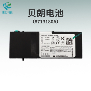 德國B.Braun貝朗輸液注射泵原裝電池8713180A可充電鎳氫1900mAh