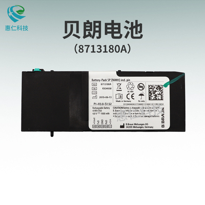 德國(guó)B.Braun貝朗輸液注射泵原裝電池8713180A可充電鎳氫1900mAh