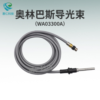 OLYMPUS奧林巴斯內(nèi)窺鏡導(dǎo)光束WA03300A WA03310A 2.8/4.25mm,3m CF型