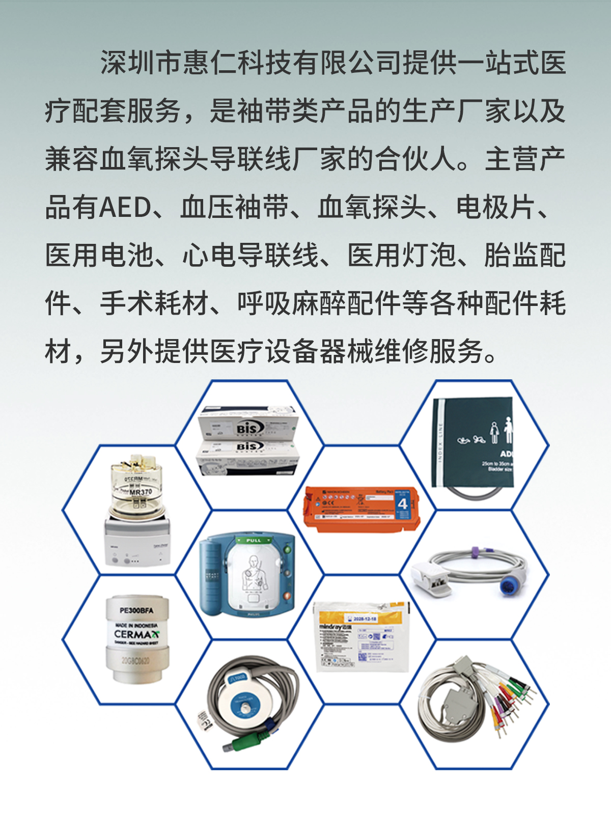 詳情惠仁圖文.jpg