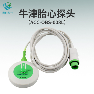Huntleigh亨特立牛津sonicaid胎兒監(jiān)護(hù)儀胎心US超聲探頭ACC-OBS-008L