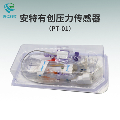 安特一次性有創(chuàng)壓力傳感器PT-01/02/03血壓監(jiān)測愛德華尤它雅培