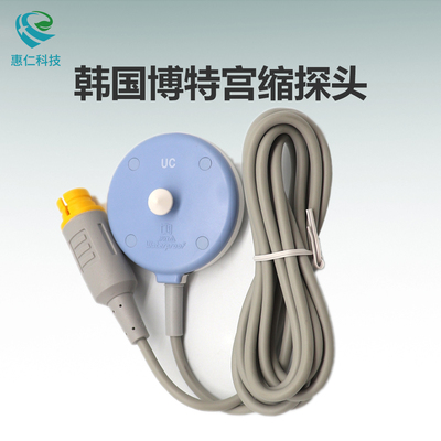韓國Bistos博特BT-350超聲多普勒胎兒監(jiān)護儀6針單槽宮腔縮壓力探頭