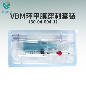 德國VBM環(huán)甲膜穿刺套裝氣管切開手術(shù)內(nèi)通氣裝置30-04-004-1成人4.0mm內(nèi)徑