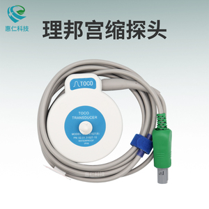EDAN理邦母親胎兒監(jiān)護(hù)儀F2F3F6F9宮腔縮壓力探頭6針單槽MS3-31527(B)