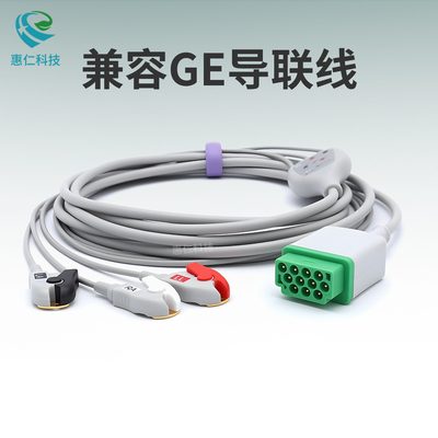 兼容GE馬奎監(jiān)護儀一體分體11針3導(dǎo)5導(dǎo)夾子按扣式心電導(dǎo)聯(lián)線主電纜