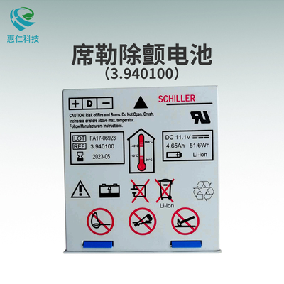 全新原裝Schiller席勒Defigard 5000除顫監(jiān)護(hù)儀電池3.940100