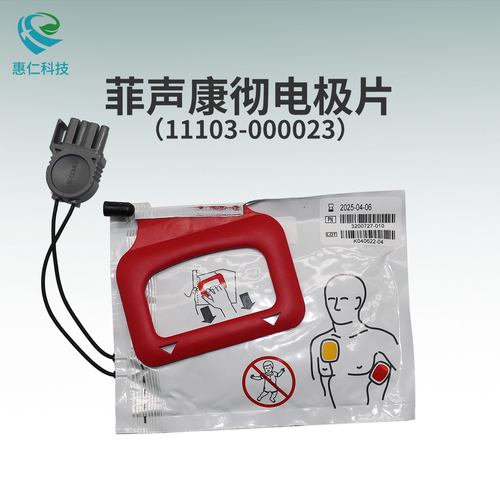 Physio Control LIFEPAK CR PLUS defibrillator electrode QUIK-PAK11103-000023