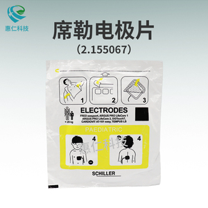 席勒電極片2.155067用于Smart AED-P2/P4除顫儀器FRED easyport
