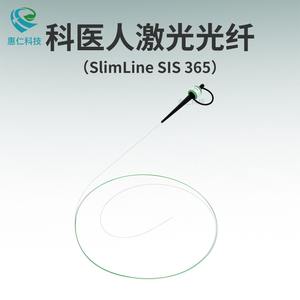 Lumenis波科醫(yī)人無菌醫(yī)用激光光纖SlimLine SIS 365,0644-019-01