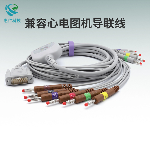 兼容適用飛利浦理邦GE日本光電邁瑞福田鈴謙科曼邦健心電圖機導(dǎo)聯(lián)線