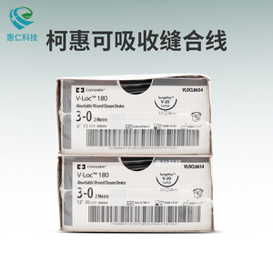 柯惠可吸收縫合線VLOCL0604,VLOCL0614,VLOCL0615,VLOCL0623綠色帶針V-20