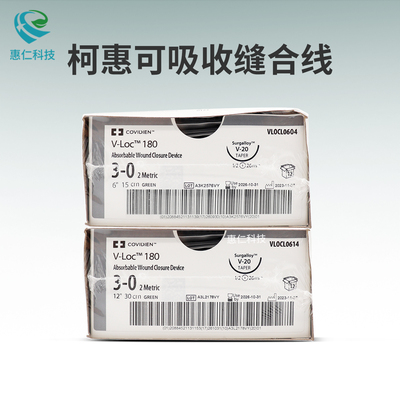 柯惠可吸收縫合線VLOCL0604,VLOCL0614,VLOCL0615,VLOCL0623綠色帶針V-20