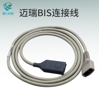 柯惠BIS電極片連接線邁瑞腦電傳感器PIC病人端電纜線186-0107